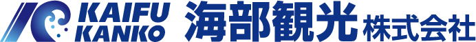 海部観光株式会社